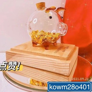 特賣🔥滿月百送禮物玻璃小豬玻璃瓶小金豆收納瓶網紅透明收納瓶撲滿小豬玻璃瓶存錢筒金豆瓶攢豆玻璃瓶存錢瓶存錢桶
