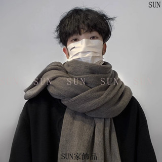 🌿SUN-飾品[圍巾]秋冬男生純色圍巾男冬季2023新款韓版圍脖送男友禮物加厚保暖毛線針織披肩 VG4G