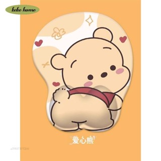 keke✨可愛屁股維尼小熊護腕滑鼠墊3D滑鼠墊辦公室桌面滑鼠防滑墊護腕墊