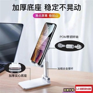 LJX 熱銷品手機支架桌面升降摺疊多功能手機追劇網課調節網紅直播通用懶人A6