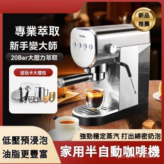 【訂金】咖啡機 研磨咖啡機 咖啡磨豆機 咖啡萃取機 小型咖啡機 意式濃縮咖啡機 咖啡萃取 半自動萃取 不銹鋼 蒸汽打奶泡