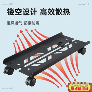 【雅婷好物】放臺式電腦主機底座移動托架帶滑輪加高臺式機可移動鎖輪機箱支架 主機架 電腦主機架 移動底座 置物架