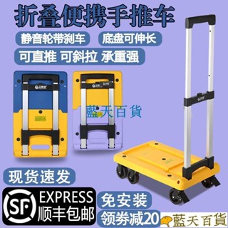 滿290出貨金剛狼手拉車摺疊便攜手推車家用買菜車拉桿拖車搬運行李車拉貨車