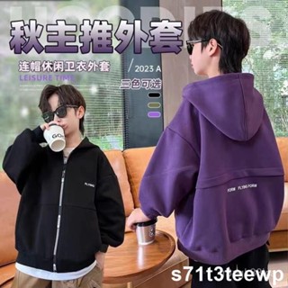 壹灣熱銷 男童秋冬款加絨2024新款連帽開衫休閒衛衣男孩外套兒童冬季上衣潮 南北生活館