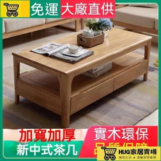 桌子 客廳桌子 客廳茶幾 客廳桌 茶幾 實木茶幾 實木客廳桌 茶幾桌 小桌子