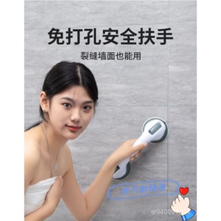 🔥桃園出貨🔥免鑽孔 雙吸盤 安全扶手 防滑扶手 浴室扶手 淋浴 浴缸 老人扶手 玻璃門窗把手 吸盤把手 門把扶手 8SE
