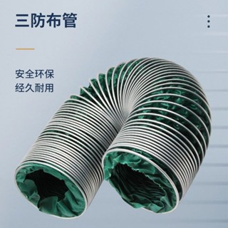 油煙排氣管 三防布通風管阻燃耐高溫帆布鋼絲軟管排風排煙管道伸縮耐磨管定做