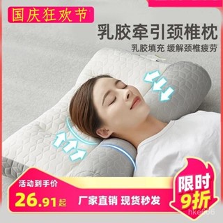 💦限時下殺💦 日式乳膠牽引枕 記憶枕 反牽引頸椎枕頭 護頸枕 牽引枕 枕頭 頸椎枕頭 側睡枕 人體工學反牽引枕 助眠 Q