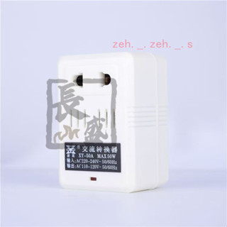 🔥熱銷🔥 220V轉110V電源轉換器日本美國電器轉壓插座新英50A變壓器 🔥長盛商貿