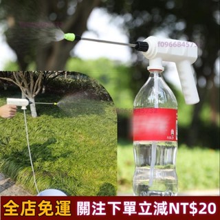 嚴選免運✅♛噴霧器噴頭♛ 電動 噴壺頭 可充電噴槍 多功能 家用 澆花神器 澆水消毒槍曬水自動澆水 批發價