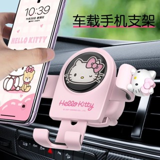 車載用品 HelloKitty車載手機支架凱蒂貓新款汽車出風口導航支撐架車內車用