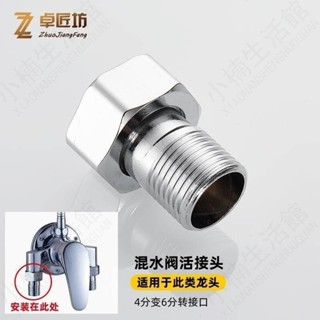 🔥大促特惠🔥電熱水龍頭明裝混水閥五金配件活接頭6分4分內外絲即熱式龍頭螺帽