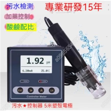 特價工業線上pH計值控制器、檢測試儀錶、pH計感測器、極ORP酸度計、ph探頭有問題咨詢客服