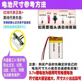 💯桃園出貨✔ 3.7V聚閤物鋰電池充早敎機行車記錄儀體重秤藍牙耳機音響通用電池