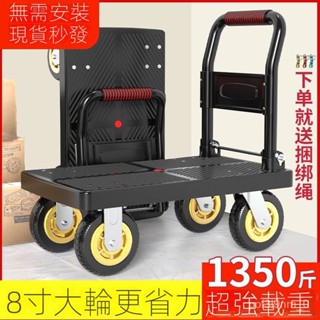 S'H' LIVE✨ 貨損包賠 靜音手推車 拉貨折疊平闆拖車搬運車加厚四輪便攜家用小推車小拉車