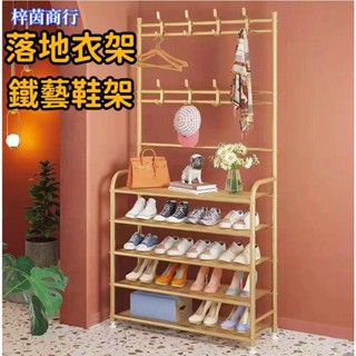 🟣梓茵商行🟣輕奢鐵藝鞋架 落地立式衣架子 出租房鞋架 客廳加厚掛包架 鞋架子 多層家用置物架 衣物收納架
