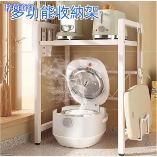 🟣梓茵商行🟣電飯煲架子 可伸縮廚房收納架 微波爐置物架 多功能家用收納 臺面空氣炸鍋收納架 桌上收納架 廚房收納架