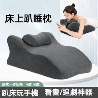 💖 趴睡枕 減壓枕 減壓趴睡枕 午睡枕 午休枕 床上趴睡枕 趴床神器 多功能俯臥位 趴枕 玩手機看書趴枕