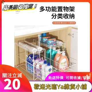 衛生間下水槽置物架 浴室廚房櫃內收納架 洗手檯洗手池水池櫥櫃分層架fgkutf
