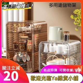 防塵杯架 多用途水杯儲物架 可移動杯子收納置物架防塵防潮免安裝免打孔茶具茶杯架咖啡杯馬剋杯收納盒fgkutf