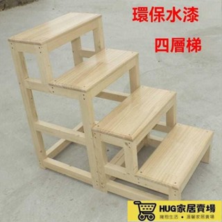免運 實木梯凳子實木樓梯登高梯3步四步梯家用梯子家用梯梯子梯子家用梯子 實木梯子 家用梯子