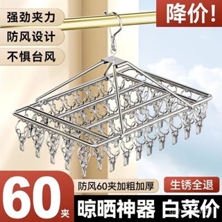 🔥臺灣出貨24H🔥不銹鋼晾衣架實心衣架多夾防風襪架陽臺曬襪架曬衣服架多功能掛鈎hhfoof