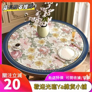 美式圓形桌墊 防水防油圓桌布 輕奢高階感皮革小圓桌布 圓形餐桌墊 客廳免洗茶幾墊 桌麵墊子fgkutf