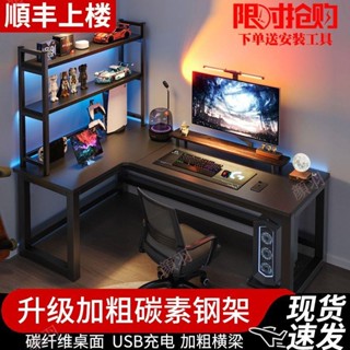 左 寫字桌 [顔羽amgA] 桌子 轉角電競桌 成長桌學習桌 辦公工作桌 書桌 電腦桌 L型電腦桌 學習桌 遊戲電競桌