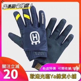 husqvarna 100%聯名騎手手套 機車腳踏車山地車手套 戶外運動釣魚等防護必備 防護 耐磨 防滑 透氣fgkut
