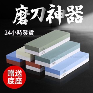 原創屋10000目油石 磨刀石 砥石 磨菜刀 雙面磨刀石 白剛玉 粗細精磨刀神器 高階磨刀石極