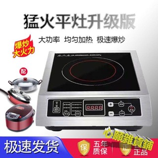 商用電磁爐3500w 大功率電磁爐 3500W不鏽鋼商用電磁灶 家用爆炒 電池爐平面商業爐灶