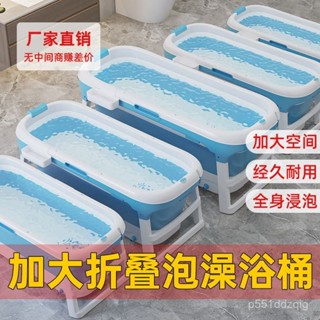 【折疊浴缸💥大容量】泡澡桶大人可折疊沐浴桶 家用洗澡桶 大號成人浴盆 浴缸汗蒸全身神器 DSLG