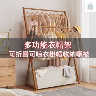 北歐風衣帽架 折疊掛衣架 衣櫥 衣櫃 吊衣架 曬衣架 晾衣架 落地立式衣架 臥室家用雙層衣架桿 經濟型晾曬落地衣架