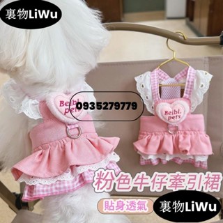 （時尚寵兒）薄款牛仔牽引裙 小型幼犬公主裙 泰迪博美比熊春夏裝 寵物貓咪狗狗衣服 寵物服裝LiWu