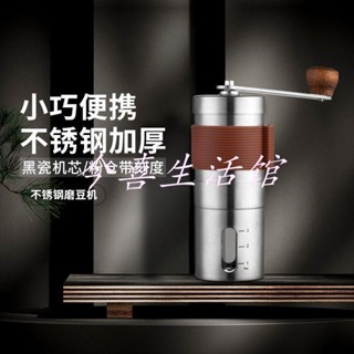 今喜生活館：手磨咖啡機手動研磨器手搖咖啡磨豆機現磨咖啡豆研磨機器