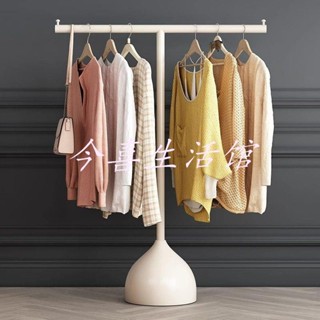 今喜生活館：奶油網紅落地室內折疊不時尚T型掛衣架家用曬衣架宿舍晾衣架
