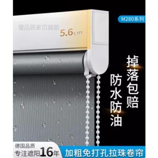 【臺灣出貨】精品推薦 #捲簾窗簾 #防水捲簾 #拉珠捲簾 免打孔捲簾窗簾遮光遮陽窗簾拉卷式廚房浴室衛生間防水辦公室捲簾