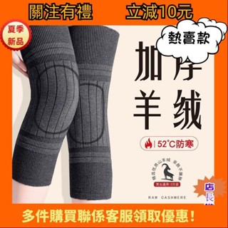 現*免運 護膝腿套 透氣腿套 北極絨羊絨護膝蓋護腿套保暖老寒腿男女士中老年關節加絨加厚防寒 彈力護膝 針織護膝*1