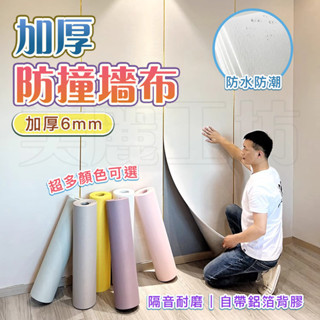 【高精密牆布】高檔墻布 自粘 加厚牆布 奶油色臥室客廳牆紙 防水床頭軟包 牆板裝飾 電視背景 牆壁布
