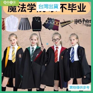 臺灣優選萬聖節服飾兒童萬聖節裝扮哈利波特衣服cosplay服飾萬聖節披風斗篷格蘭芬多撕萊特林魔法袍角色扮演服服裝