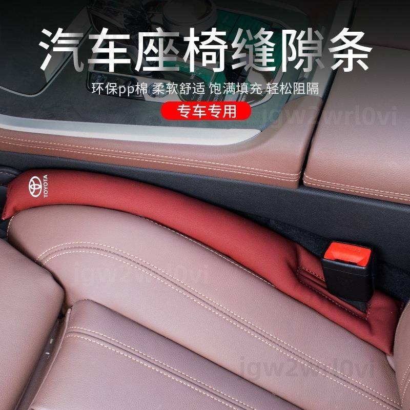 toyota豐田rav4車標altis汽車座椅縫隙塞wish小鴨yaris標誌camry改裝chr椅縫塞pri#ANHX