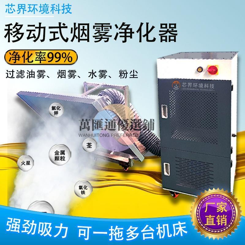 💖芯界工業用油霧凈化器可移動濾芯式除器無耗材靜電式油霧回收器