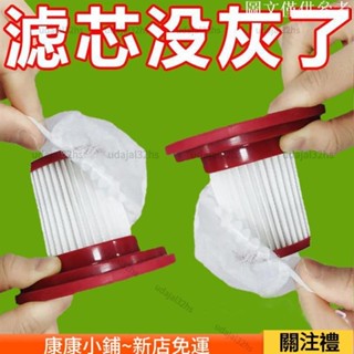✨新品好物⭐吸塵器濾網 一次性吸塵器濾芯 通用 無紡佈 過濾網套 通用 吸塵器濾芯配件 可鬆緊 加厚材質 拋xx1108