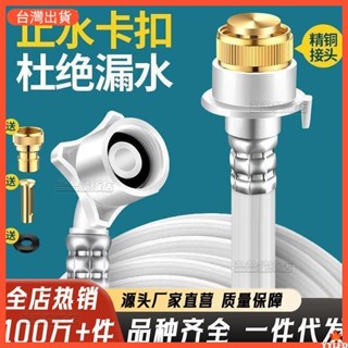 臺灣出貨 五金配件 全自動 洗衣機 進水管 通用型加長 注水上水管 接水軟管 延長連接管 配件 熱銷