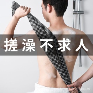 🦄超讚現貨🦄日式男士搓澡巾 搓泥後背 洗澡巾 強力去泥 搓澡巾 搓背巾 洗澡 洗背巾 洗澡搓背 刷背巾 澡巾 沐浴巾
