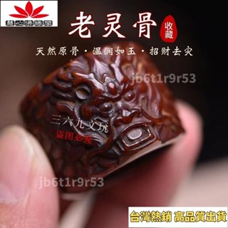 【特價熱銷】天然老駱駝骨扳指 男大拇指 戒指 骨頭盤完指環 雕刻滿血 骨扳指 文玩