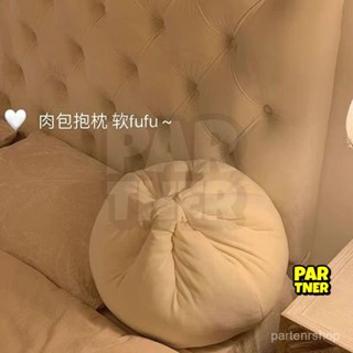 ins可愛奇奇怪怪包子抱枕 宿捨創意床頭靠枕 午睡枕頭 搞怪 生日禮物 枕頭 午休抱枕 包子抱枕 包子 抱枕 包子玩偶