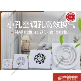 【臺灣出貨】2寸迷你傢用換氣扇空調孔免打孔小口徑排氣扇4寸靜音75管道排風扇 QB9F