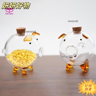 【臺灣熱賣】創意透明存錢罐藝術品紙幣盒櫥櫃桌面精美玻璃豬公仔精美節日生日禮物現代省錢盒家居裝飾擺件PSK