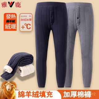💥秋冬優品💥雅鹿【羊絨保暖褲】冬季男士加絨加厚高腰抗寒中老年夾棉爸爸棉褲 保暖褲